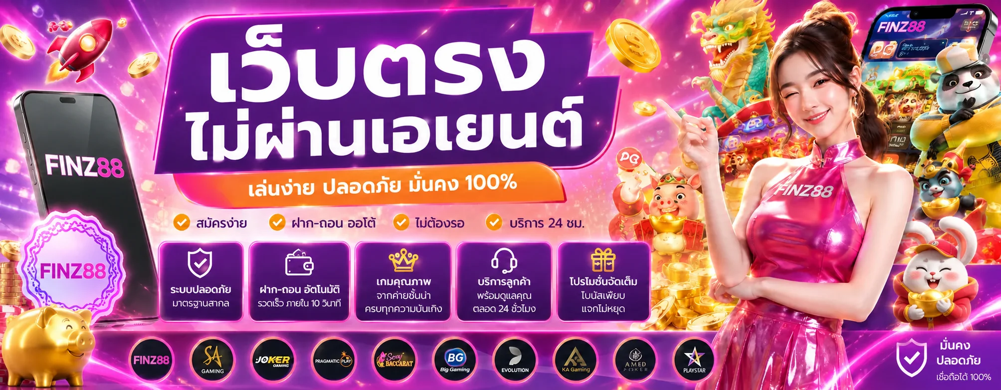 FINZ88 ทางเข้าเว็บตรง สล็อต คาสิโน และแทงบอล