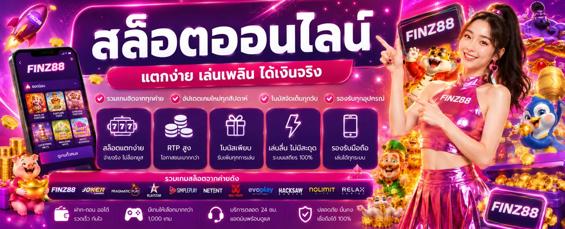 แบนเนอร์ FINZ88 สล็อตออนไลน์และเกมจากหลายค่าย