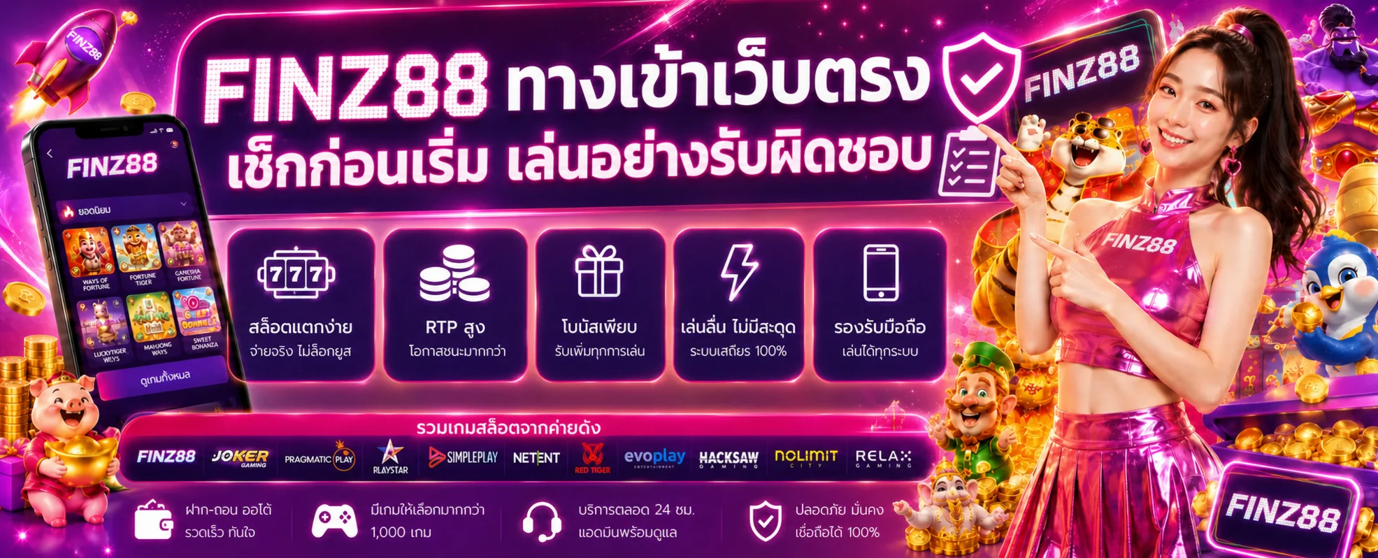 FINZ88 ทางเข้าเว็บตรง เช็กความปลอดภัยก่อนเริ่ม