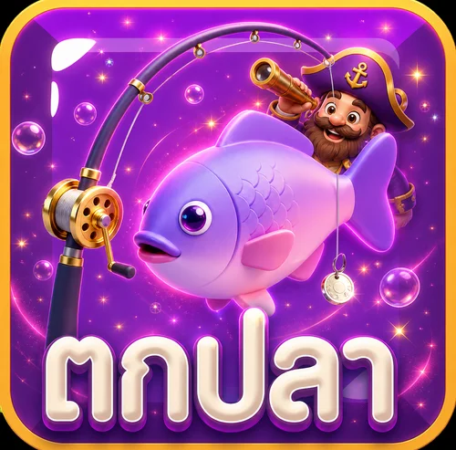 การ์ดเกมตกปลาโทนม่วงสำหรับหมวดเกม FINZ88